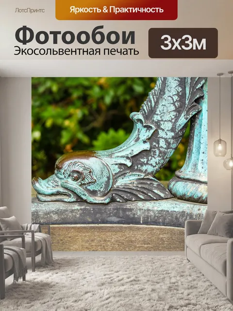 Фотообои Рыбы