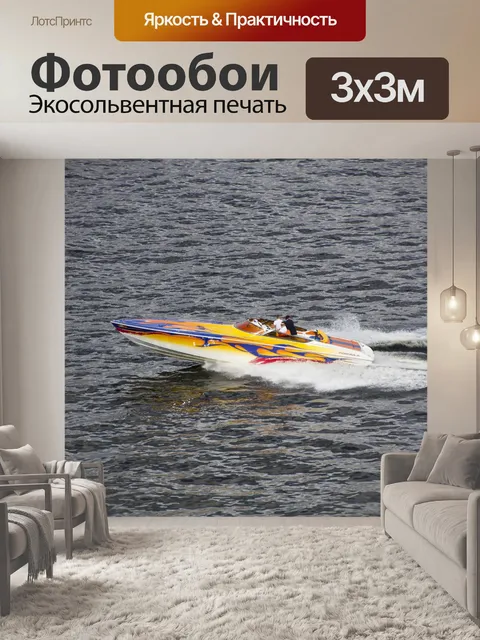 Фотообои Быстроходный катер