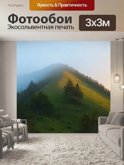 Фотообои утренний туман на горном холме, с мягкими цветами и драматическими тенями, выполненный в технике пастели