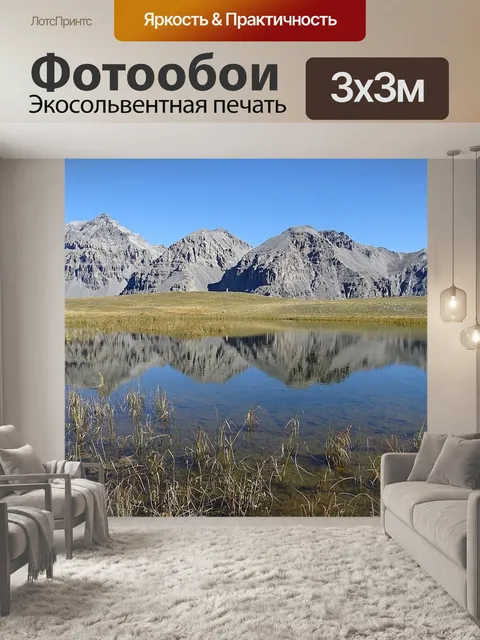 Фотообои Красавица