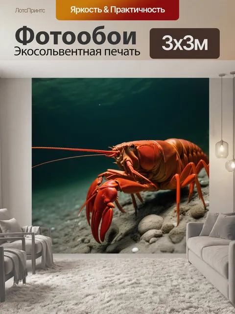 Фотообои с большими усами