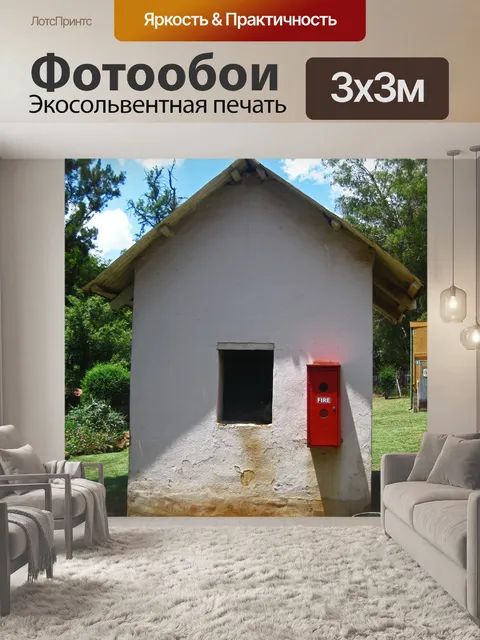 Фотообои небольшое бетонное здание