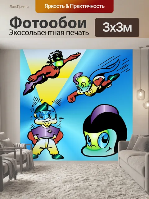 Фотообои Мультфильмы Крошечные Heroes 6