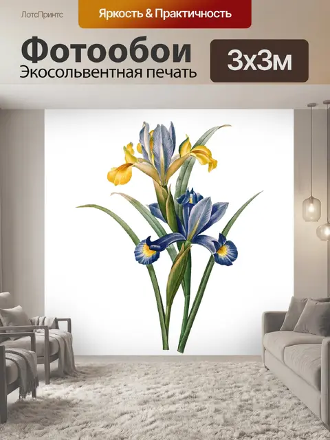 Фотообои Цветочное винтажное ботаническое искусст