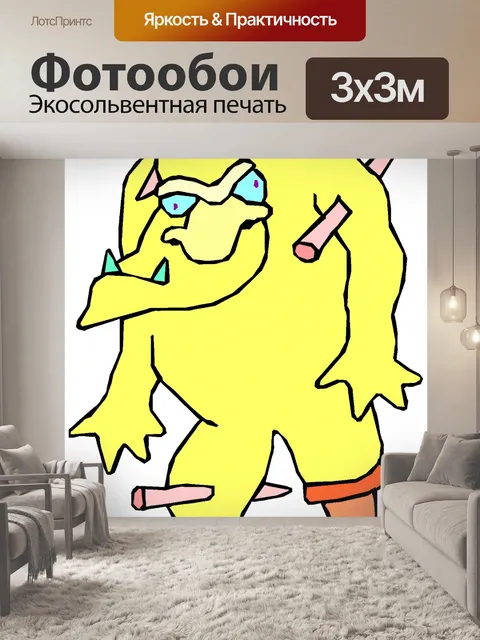Фотообои Мутант Воин 39