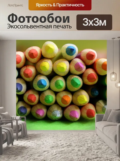 Фотообои Мелки