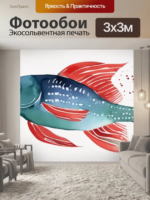 Фотообои красные рыбки