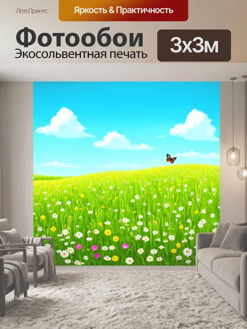 Фотообои природа в стиле плоский, растяжка луга с цветами и бабочками, яркое голубое небо с облаками