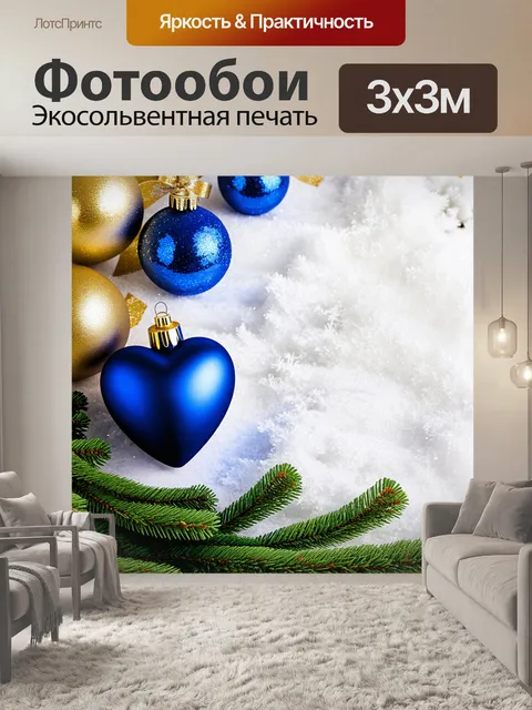 Фотообои Новый год декор, синие и золотые шары, сердце, ветки ели, бант, блестящие украшения, снег, праздничная…