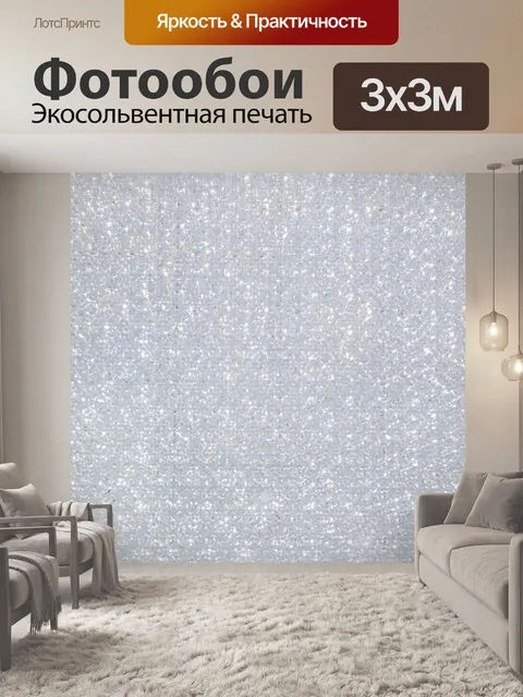 Фотообои Искрящиеся кристаллы