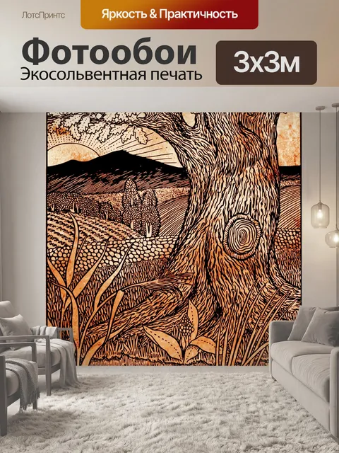 Фотообои Дерево пейзаж старинное искусство