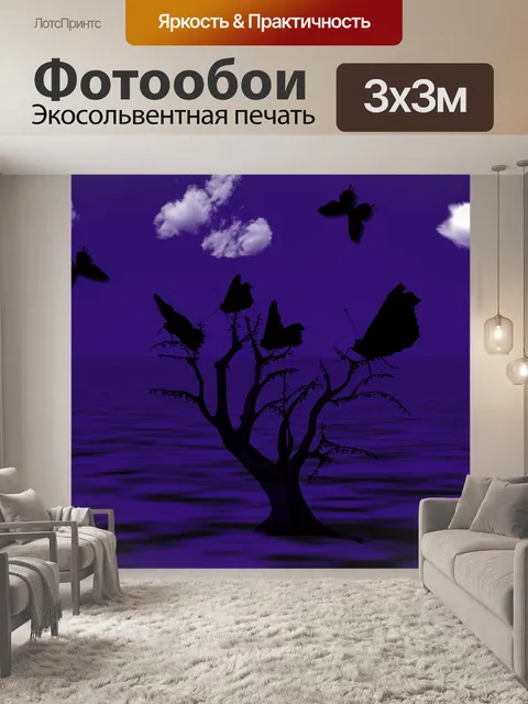 Фотообои Фон