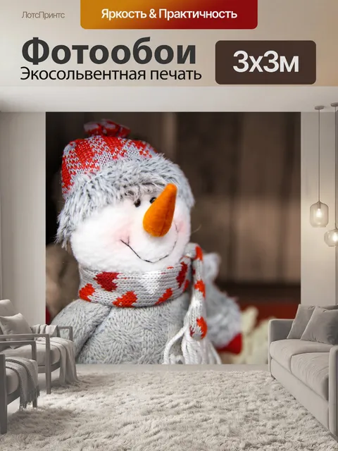 Фотообои снеговик украшение
