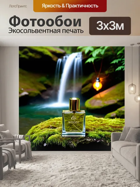 Фотообои сходство древесных ароматов с природой: духи в стеклянной бутылке