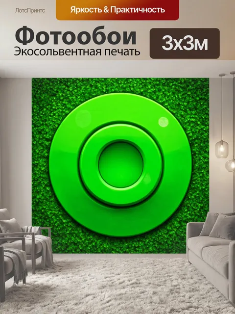 Фотообои зеленые в стиле логотип с использованием различных оттенков зелёного и дополнительных ярких цветов для…