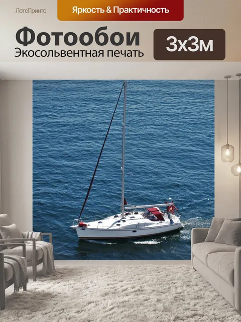Фотообои Датский парусник