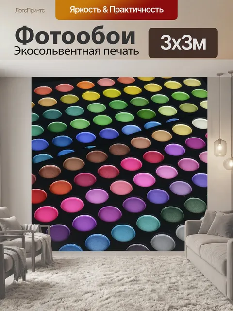 Фотообои Тени для глаз