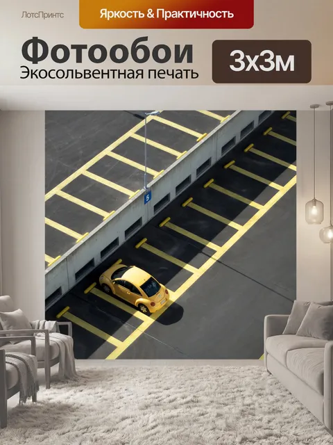 Фотообои Машина