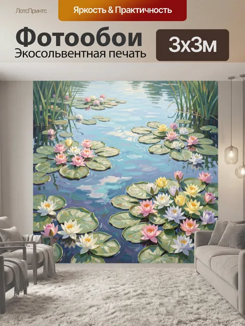 Фотообои Кувшинки на тихом пруду