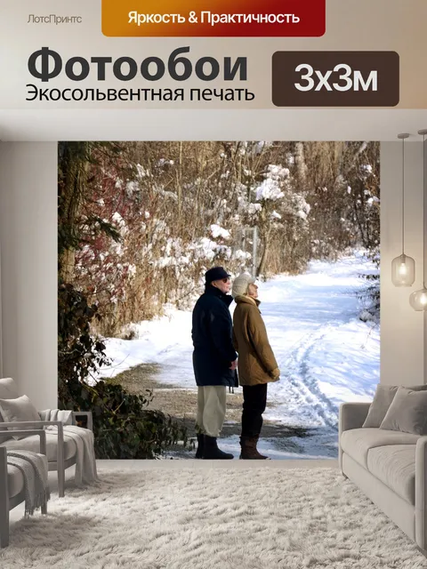 Фотообои Зима