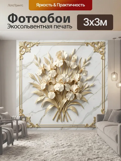 Фотообои Букет белых нарциссов на мраморе