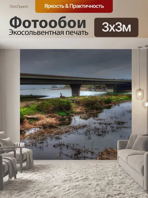 Фотообои Океанский залив и мост