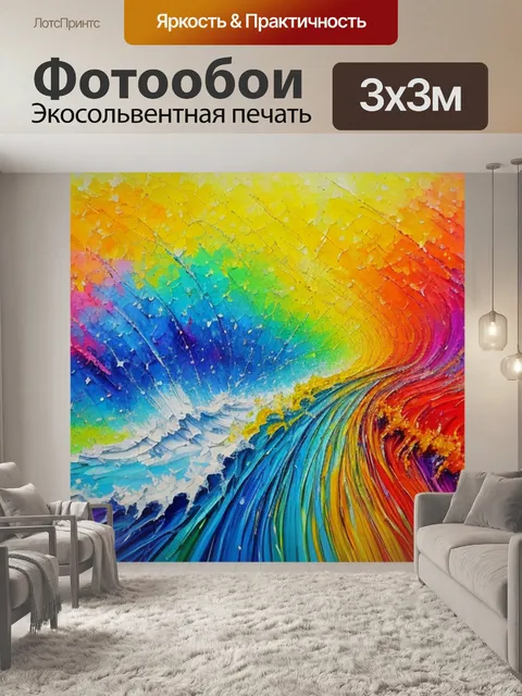 Фотообои с богом