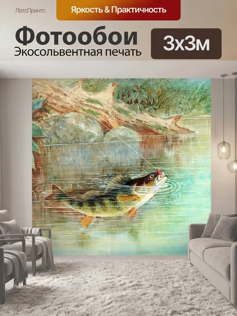 Фотообои Рыба окунь винтажное искусство
