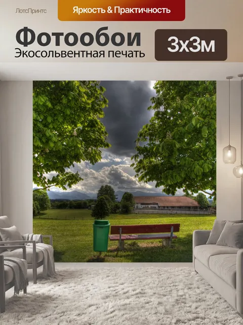 Фотообои Hdr