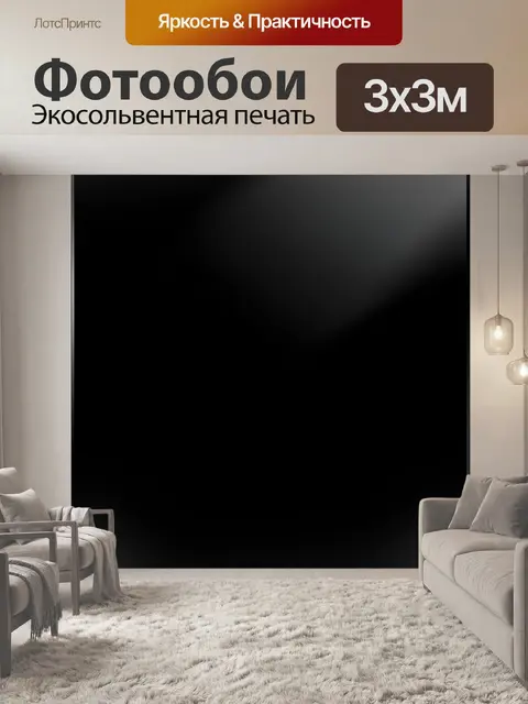 Фотообои Черная минималистичная градиентная текстура