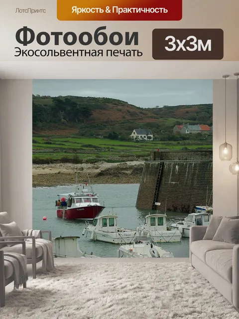 Фотообои Нормандии