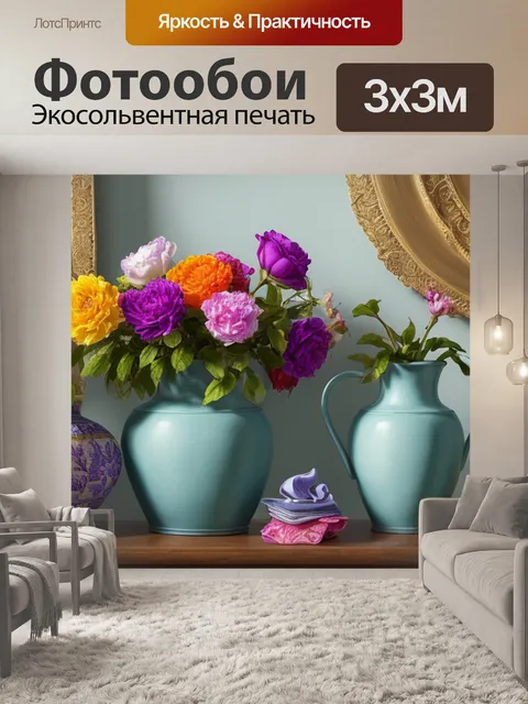 Фотообои натюрморт с драпировками фото
