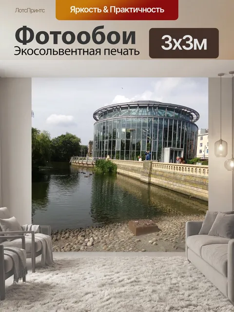 Фотообои Зимние сады