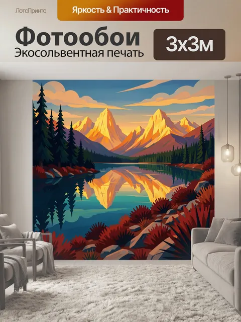 Фотообои Горные пики у зеркального озера