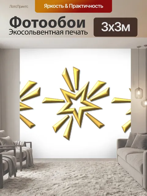 Фотообои Рождественский бордюр 002