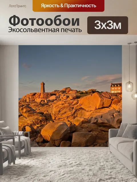 Фотообои Бретань