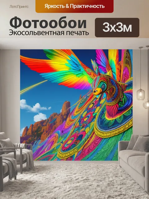 Фотообои максим с именем