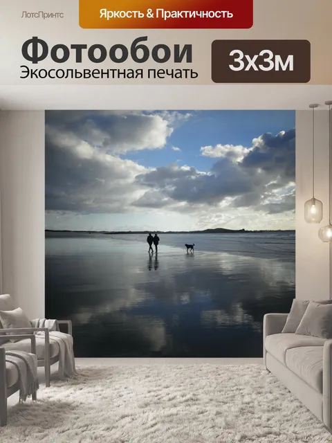 Фотообои Бретань