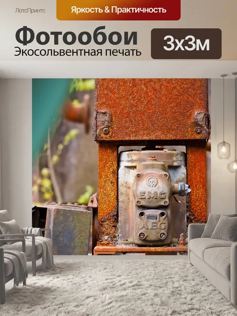Фотообои Металлургический комбинат