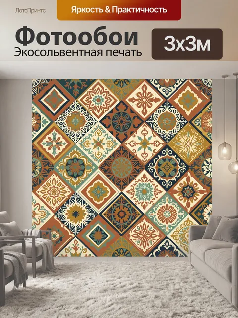 Фотообои Орнаментальная мозаика из цветов