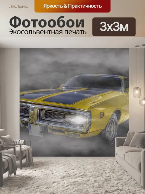 Фотообои Dodge Challenger