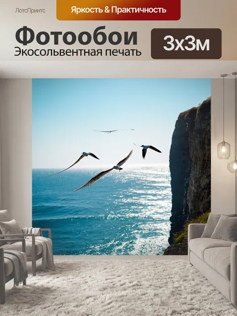 Фотообои завораживающий момент с птицами
