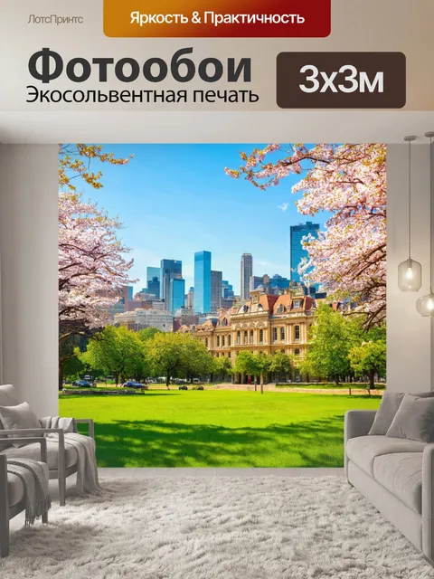 Фотообои город в стиле гиперреализм