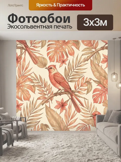 Фотообои Птицы на ветвях в тропиках