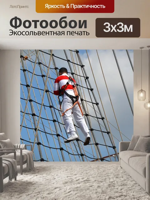 Фотообои Альпинист
