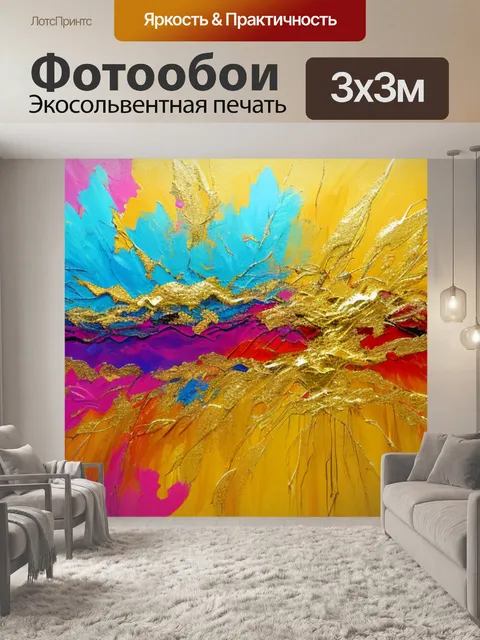 Фотообои с золотом абстракция