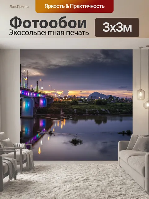 Фотообои Мост