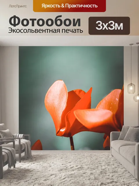 Фотообои Цветок