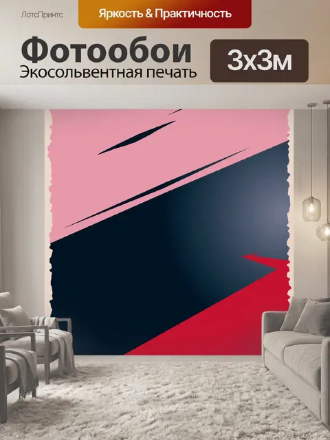 Фотообои Пустой плакат Иллюстрация