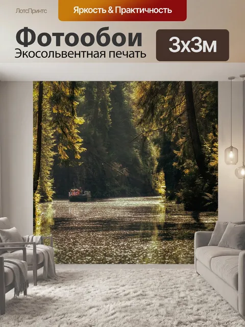 Фотообои Озеро